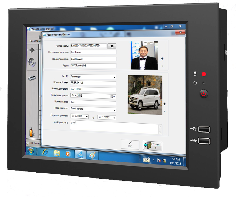 программа для парковки
