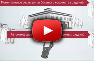 Текстиль RFID технология на производстве и в торговле